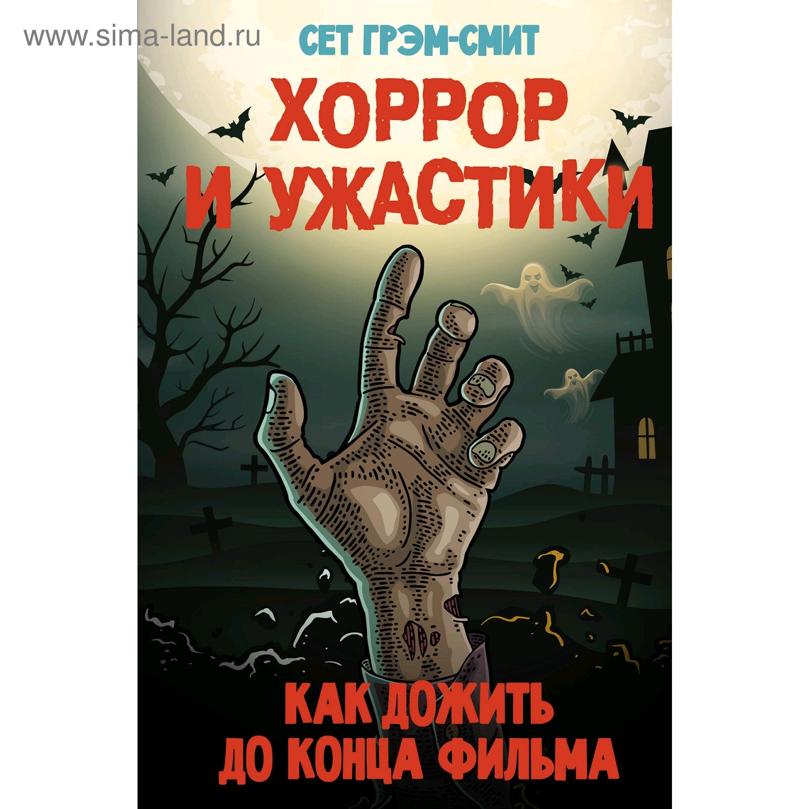 Ужастики Про Новый Год Ужастики Про Новый Год